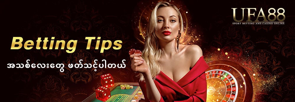 betting tips
